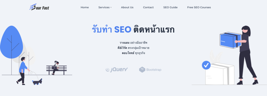 บริษัทรับทำ SEO